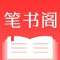 筆書閣-中文閱讀殿堂