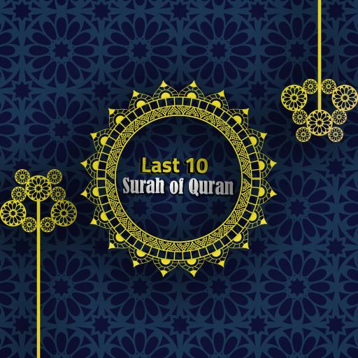 Last 10 Surahs with Audio