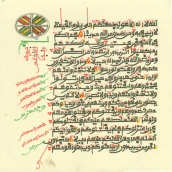 Gwani Shu'aibu Mai Karama Qur'