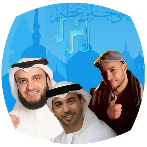 Islamic Ringtones 2026: Adhan