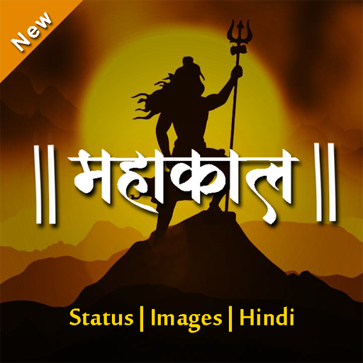 Mahakal Status | Bholenath Status | हर हर महादेव