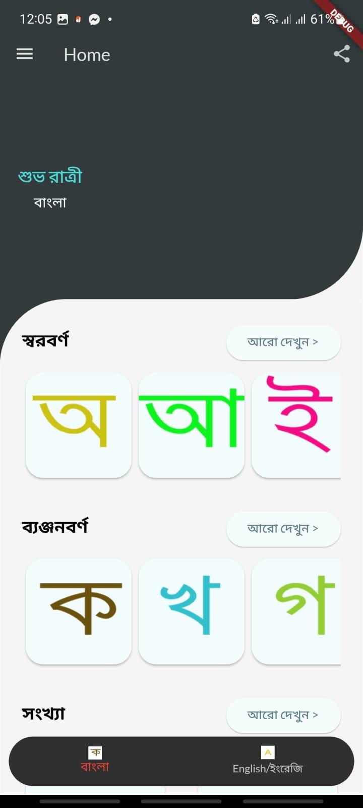 Download Smart Kindergarten - Alphabet android on PC