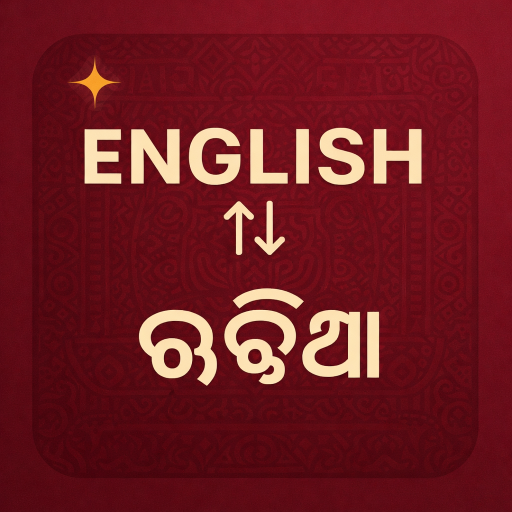 English To Odia Translator