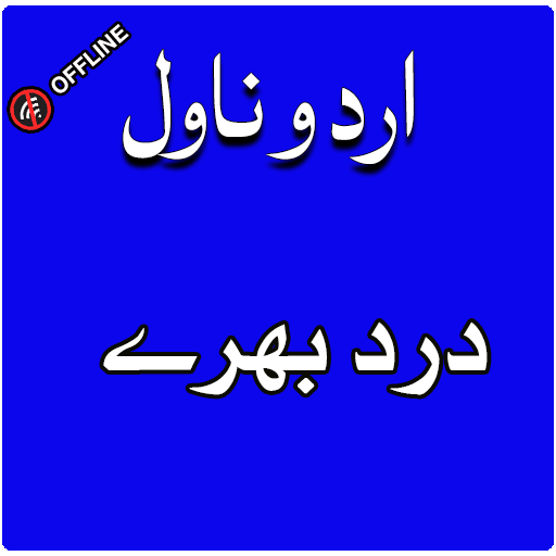 Sad Urdu Novels List