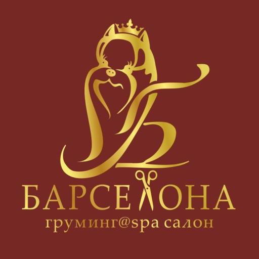 Груминг салон "Барселона"