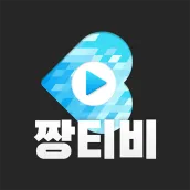 짱티비(JJangTV) - 라이브방송, 인기BJ, 여캠방송