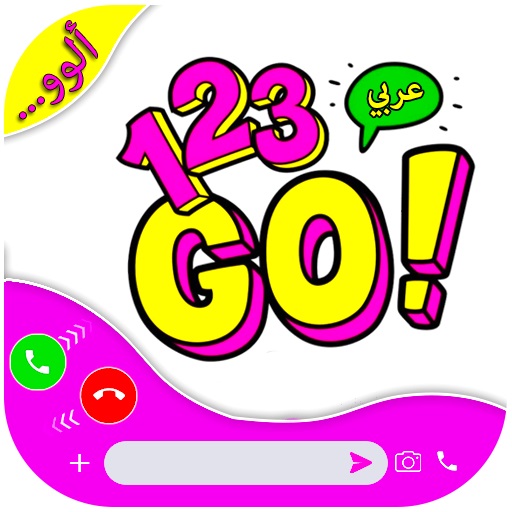 123 go تحدي التواصل مع