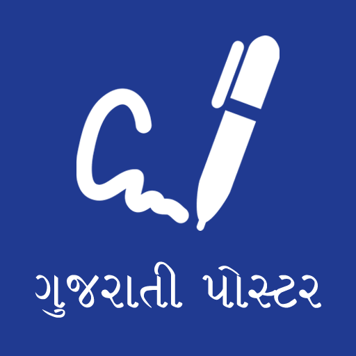 Gujarati Poster Maker