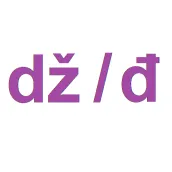 Učimo hrvatski: DŽ i Đ