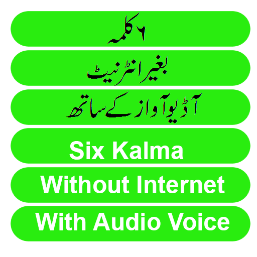 6 Kalma With Audio MP3