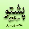 Pashto Urdu BolChal Learn Dari