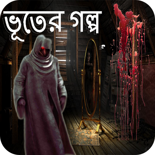 Bhoot Fm 2017