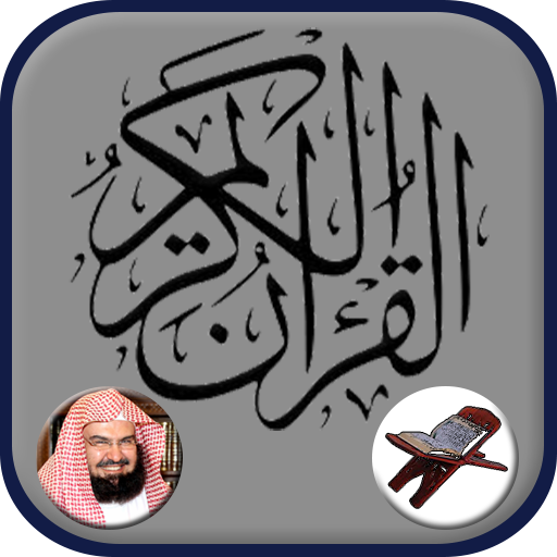 Al Sudais Full Quran Offline