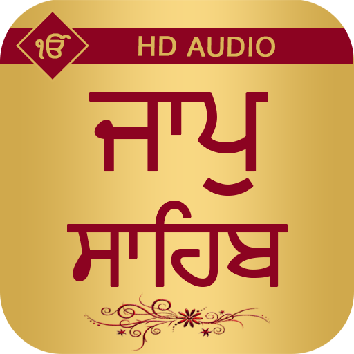 Jaap Sahib With Audio