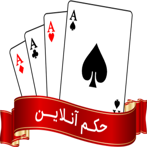 حکم آنلاین