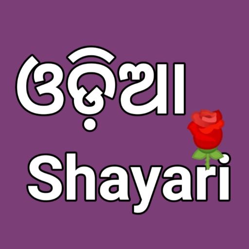 Odia Love Shayari