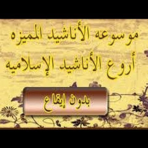 Islamic phonetics library