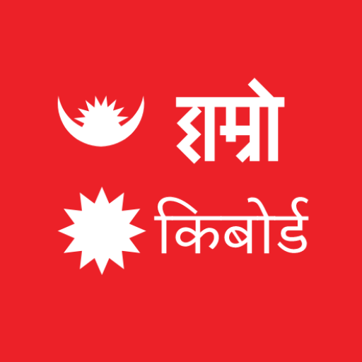 Hamro Nepali Keyboard