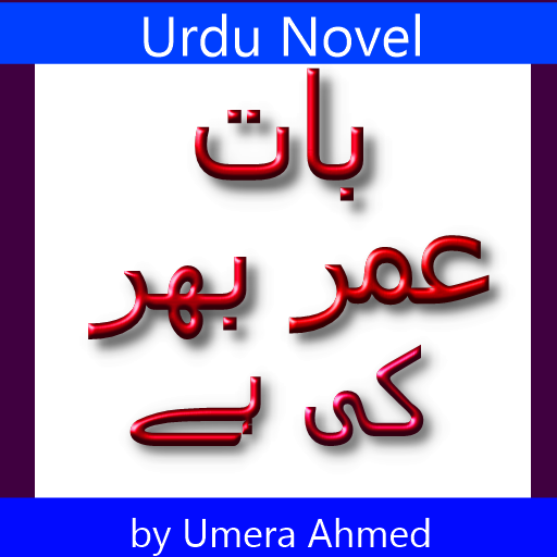 Baat Umar Bhar Ki Hai Urdu Nov