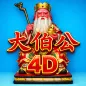 4D Lottery - Lucky Number