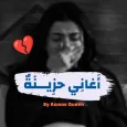 اقوى اغاني حزينة بدون نت 2025
