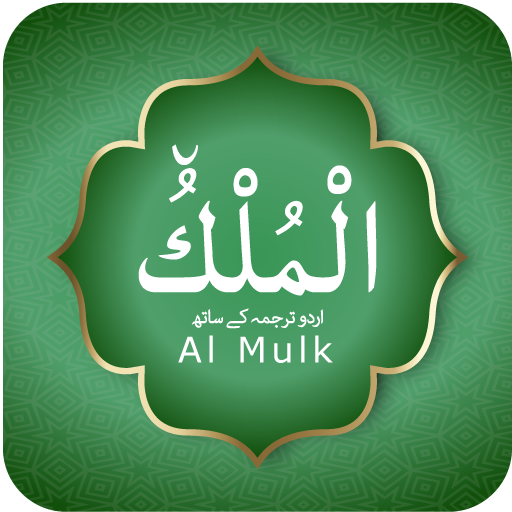 Surah Al Mulk With Urdu Transa