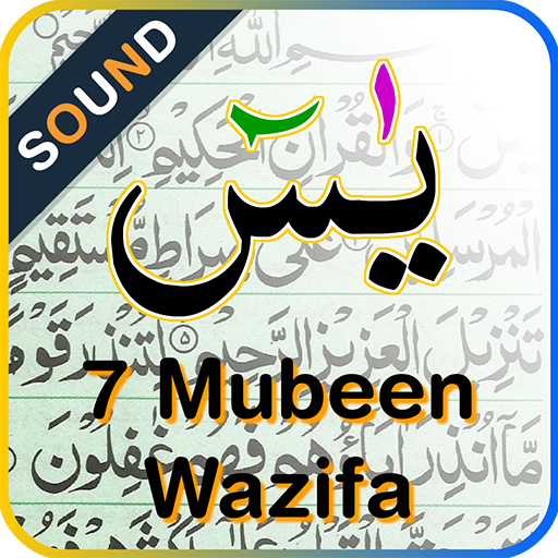 Surah Yaseen 7 mubeen wazifa