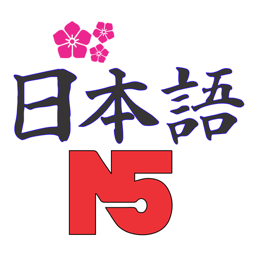 Nihongo N5 Sinhala