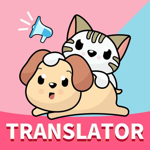 貓語狗語翻譯器，相冊，叫聲