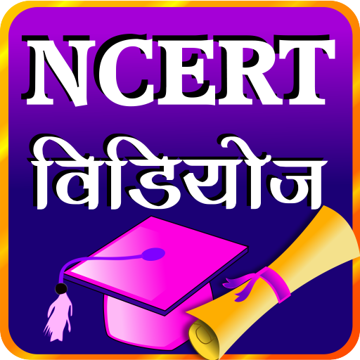 Study NCERT CBSE K-10 Videos