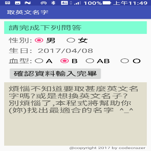 取英文名字