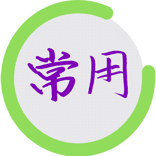 Complete Kanji Quiz