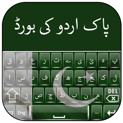 Pak Flags Urdu Keyboard