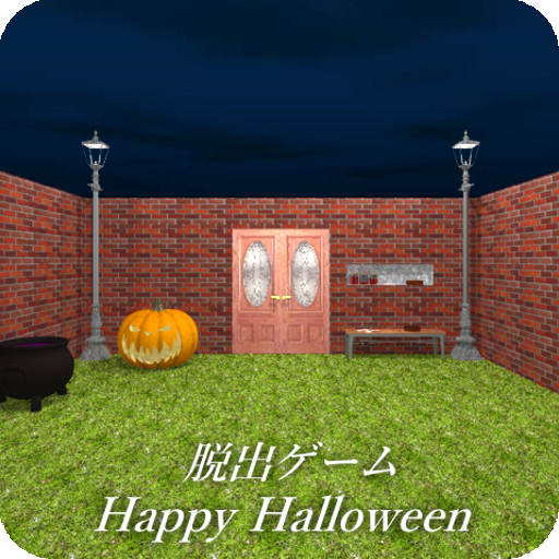 脱出ゲーム Happy Halloween