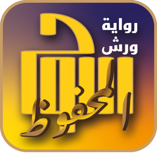 al-Lawh al-Mahfooz