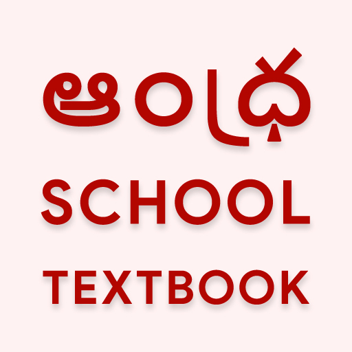 Andhra School Books 2022