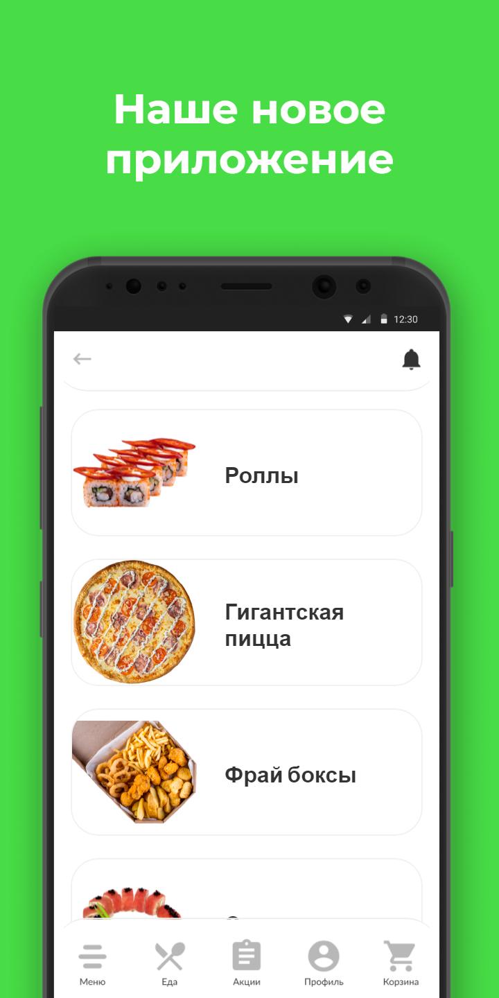 Скачать Wasabi Take Away-Доставка еды! на ПК | Официальный представитель  GameLoop