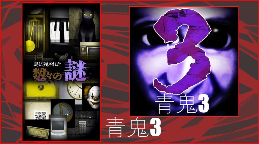 Ao Oni 3【青鬼3】 Full Gameplay - #1 UNA ISOLA ABBANDONATA?!! SIAMO DISPERSI!  