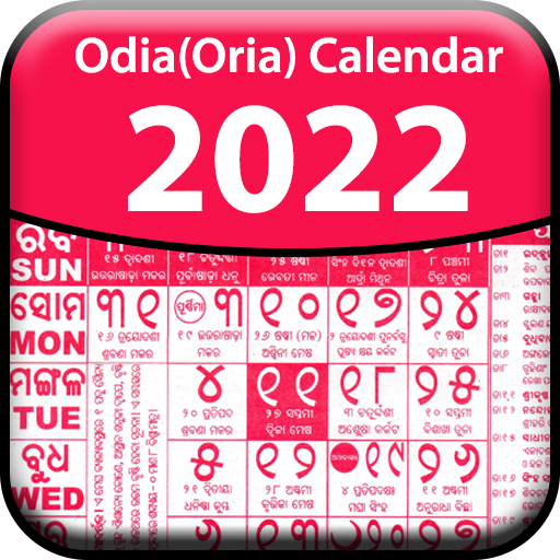 Odia Calender 2022