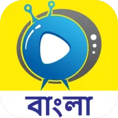 Bangla Cartoon Video in Bangla