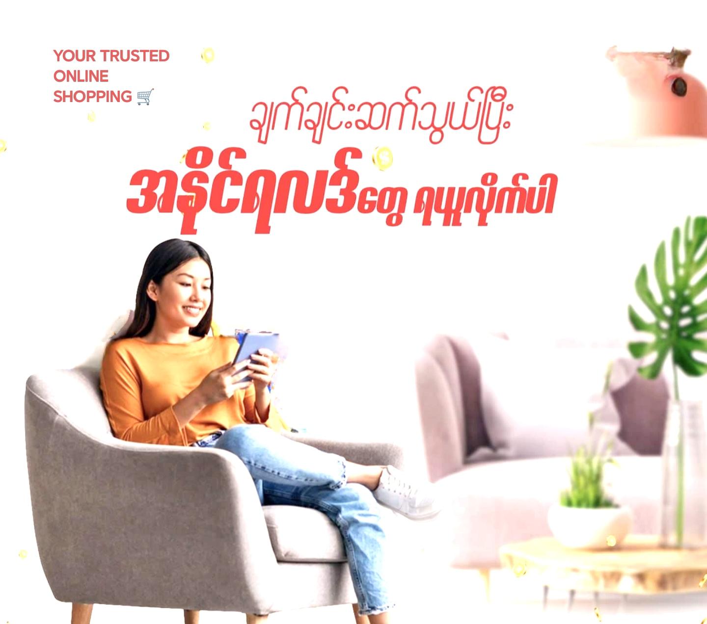 Download Shan 234 android on PC