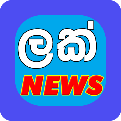 All Sri Lanka News - LAK News