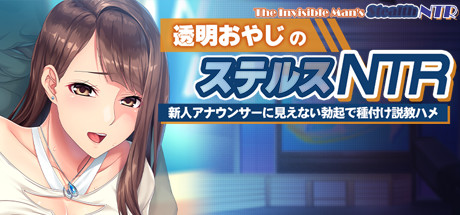The Invisible Man's Stealth NTR: Convincing and Inseminating the New Announcer with an Invisible Bon