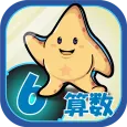 ビノバ 算数-小学生,6年生- 文字式や図形をドリルで勉強