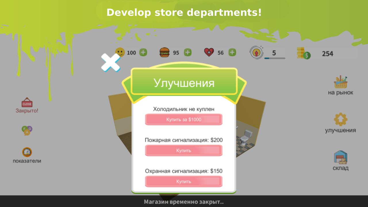 Скачать Симулятор продавца в магазине на ПК | Официальный представитель  GameLoop