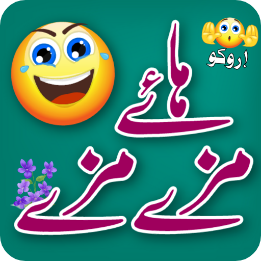 Urdu Stickers For WhatsApp