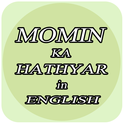 Momin Ka Hathyar English:Zindagi ky Masail ka Hal