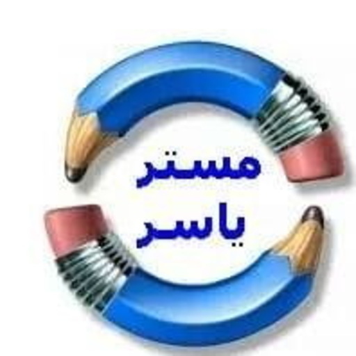 دروس خصوصية