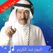 Abdul Karim songs