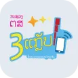 3 Grab Sim Registration